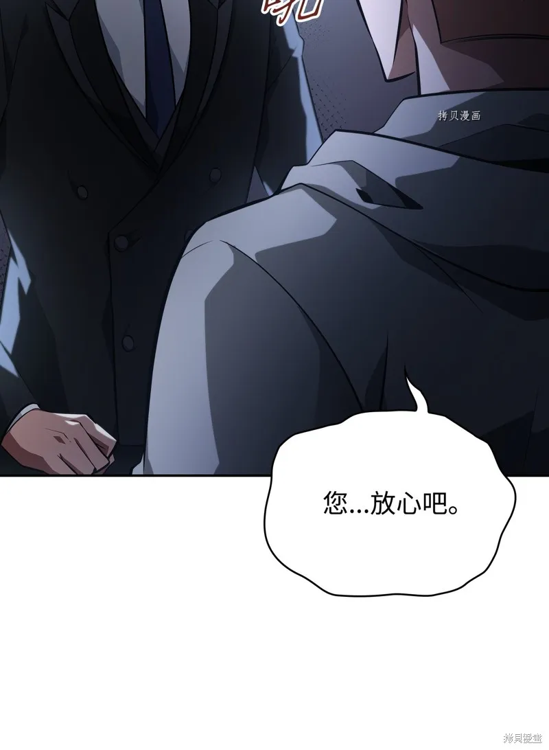 我独自盗墓,第417话,第76张