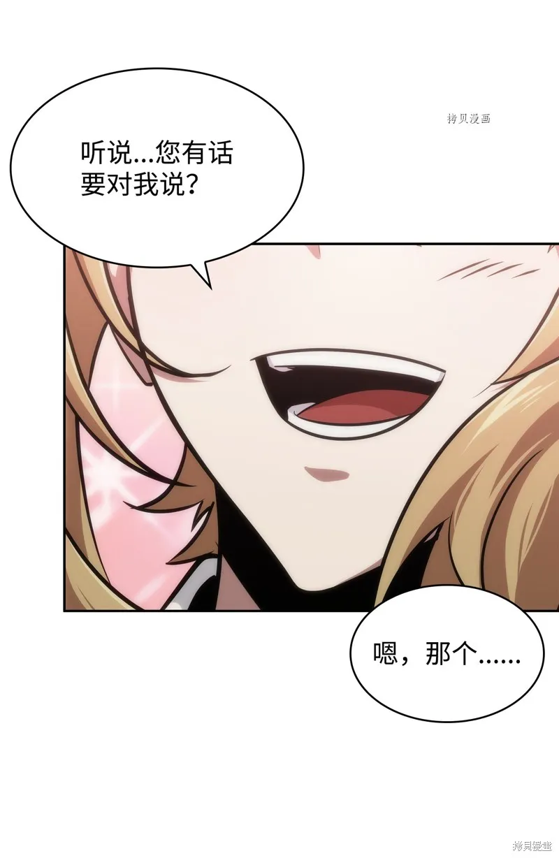 我独自盗墓,第417话,第8张