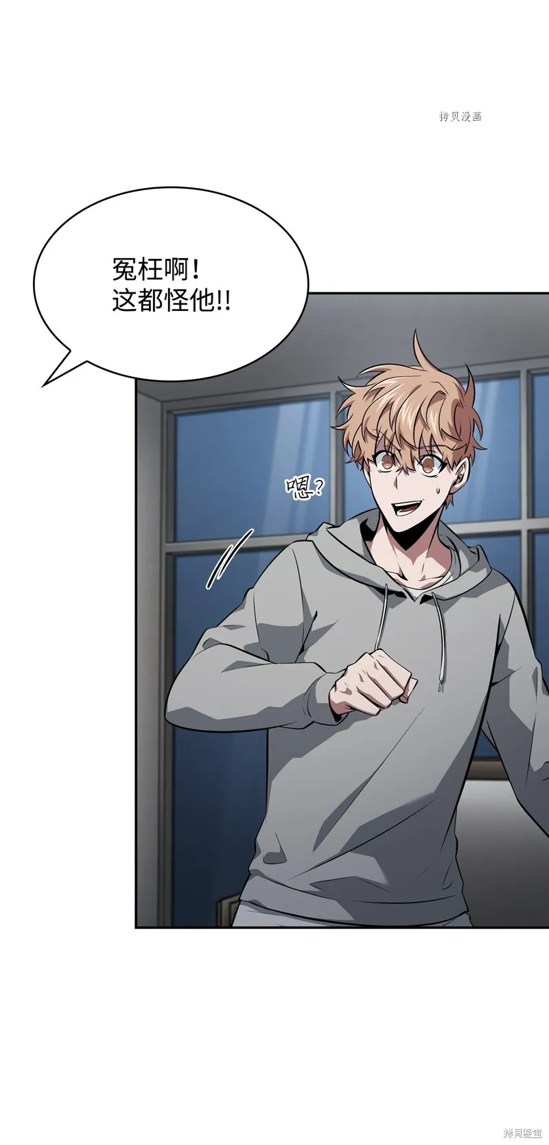 我独自盗墓,第417话,第82张