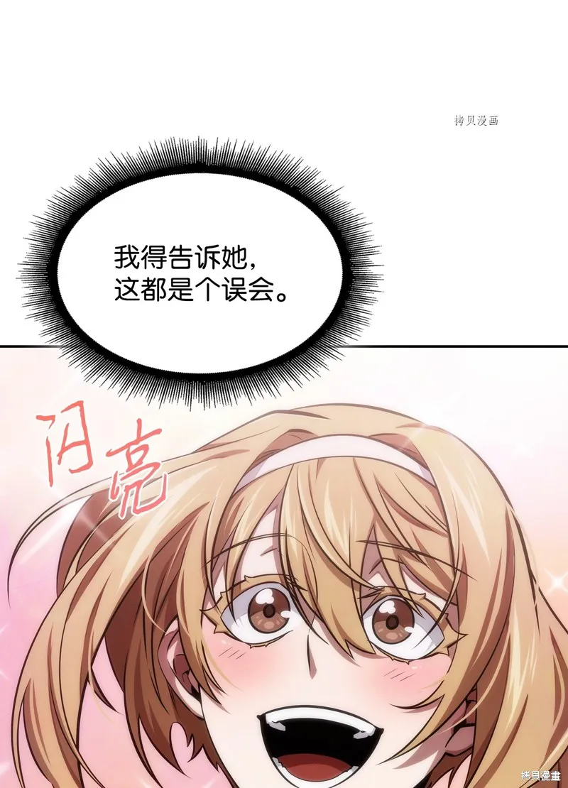 我独自盗墓,第417话,第9张