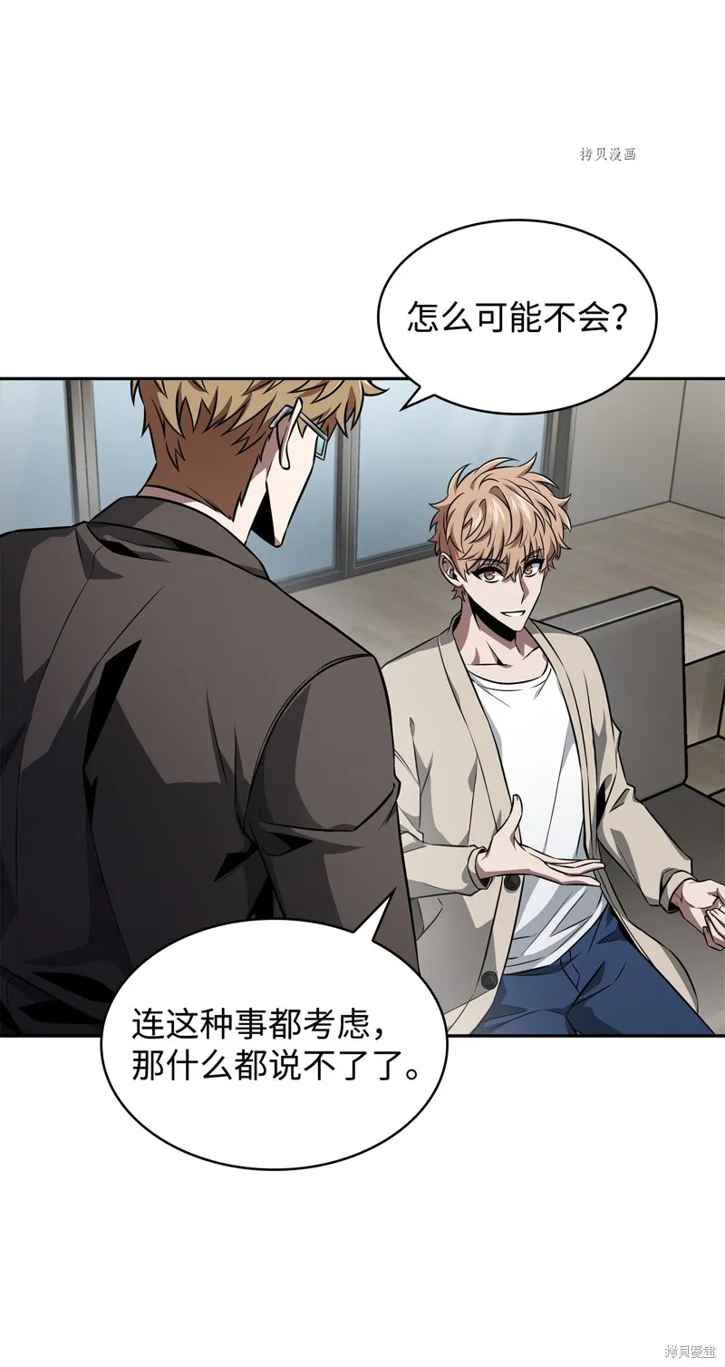 我独自盗墓,第418话,第10张