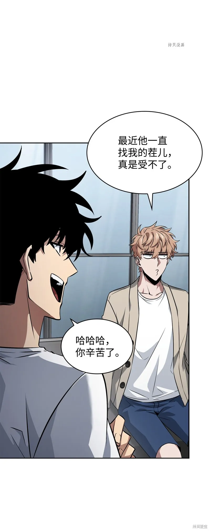 我独自盗墓,第418话,第12张