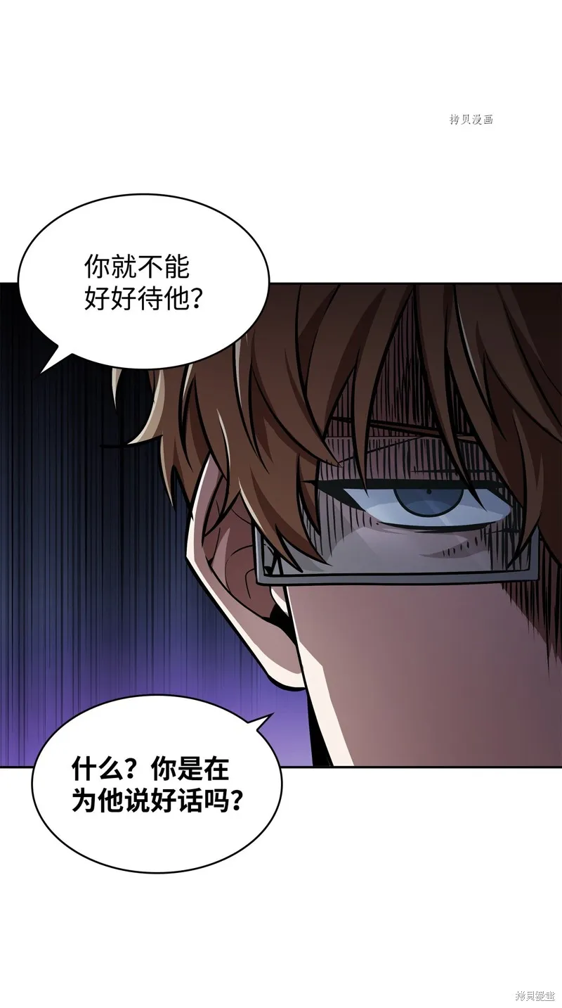 我独自盗墓,第418话,第13张