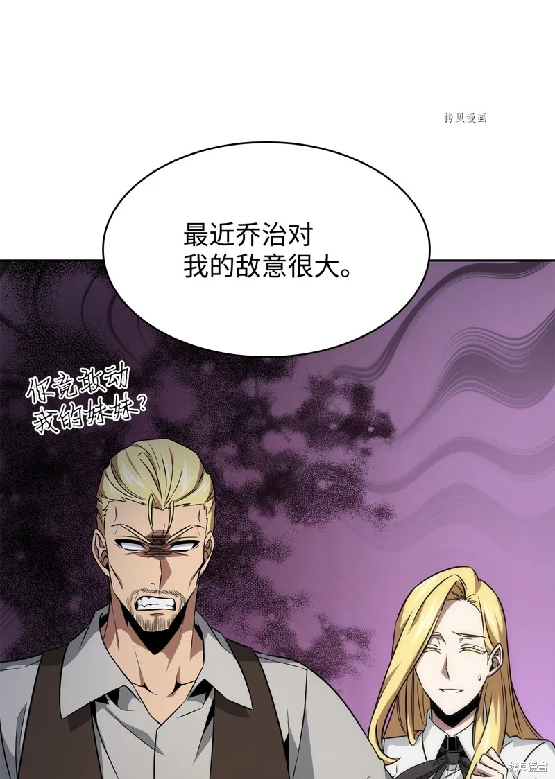 我独自盗墓,第418话,第15张