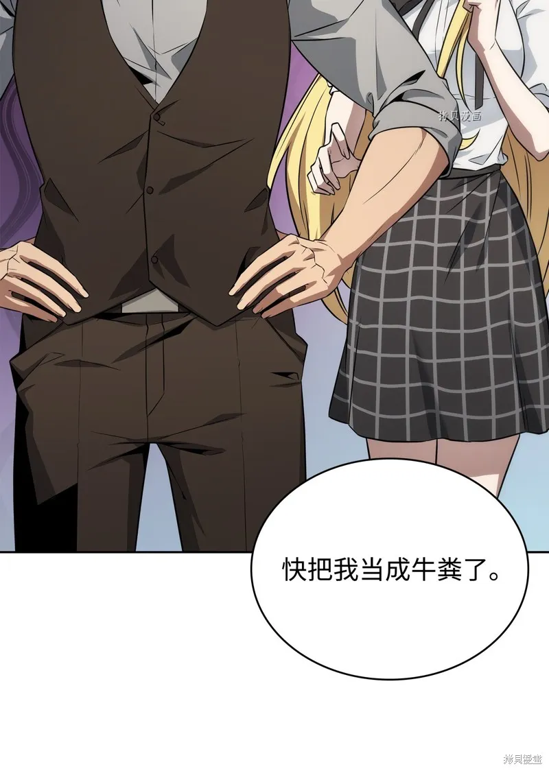 我独自盗墓,第418话,第16张