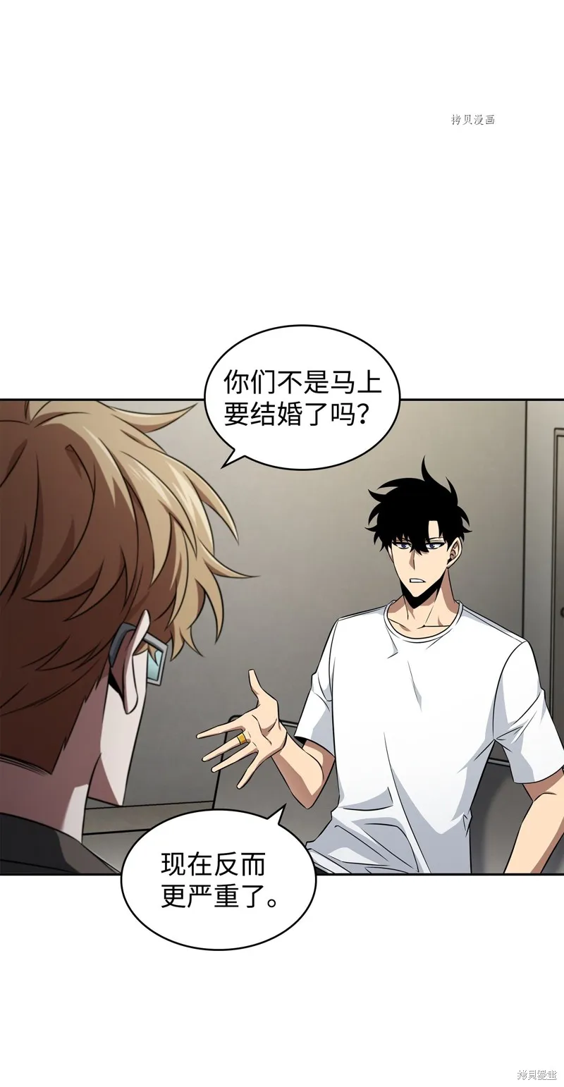 我独自盗墓,第418话,第17张