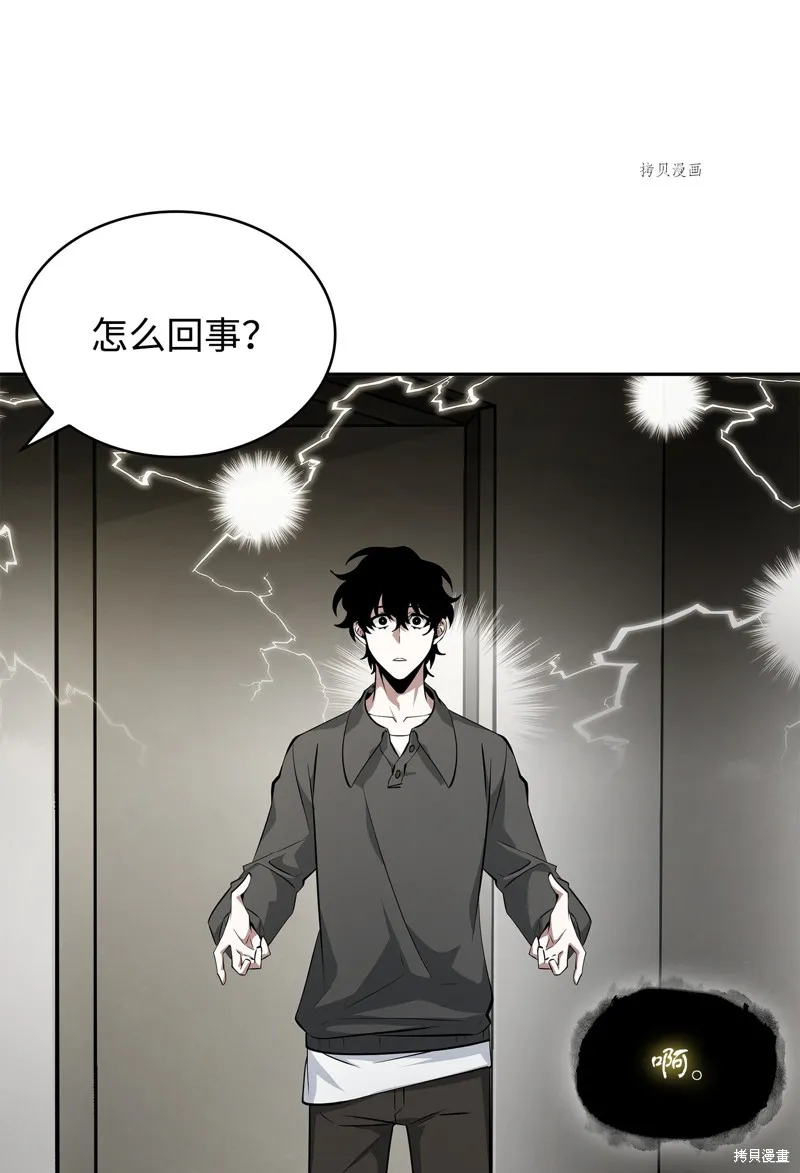 我独自盗墓,第418话,第19张