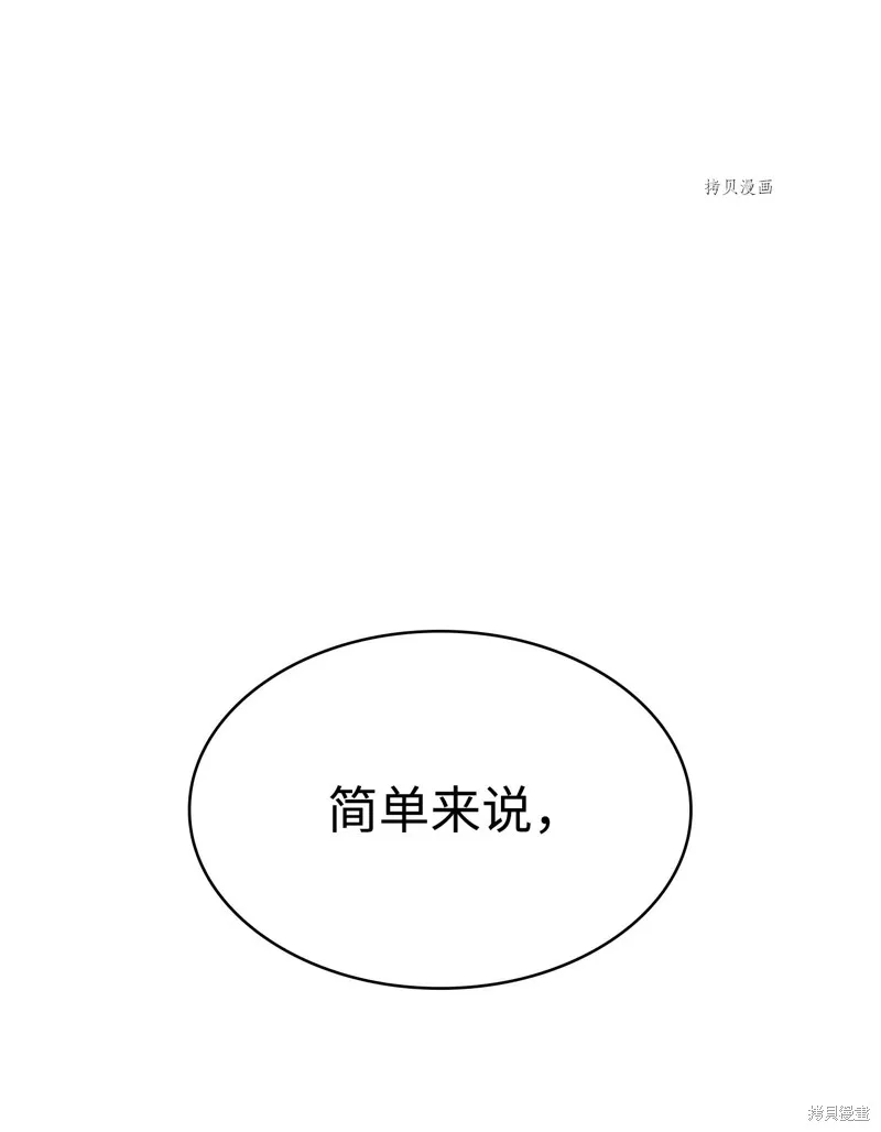 我独自盗墓,第418话,第2张