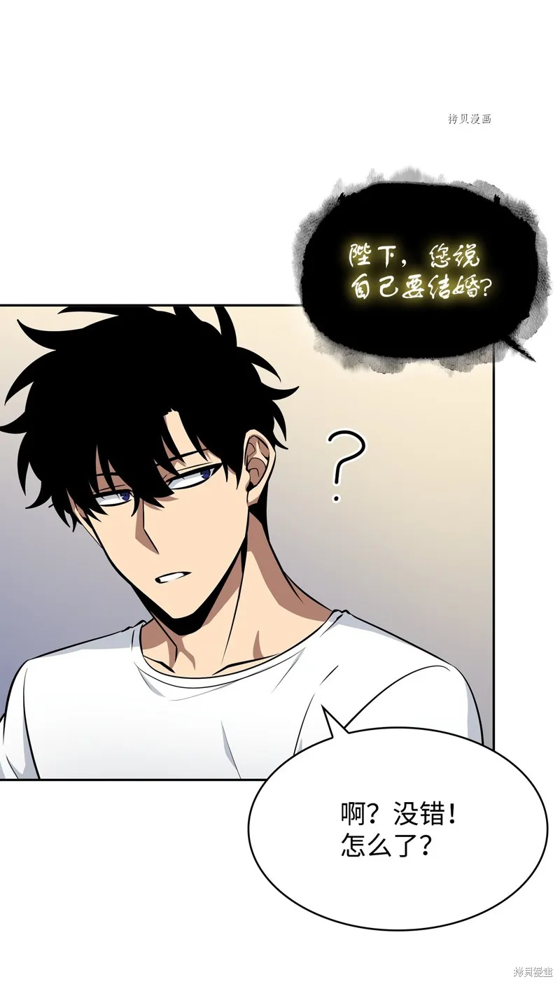 我独自盗墓,第418话,第21张