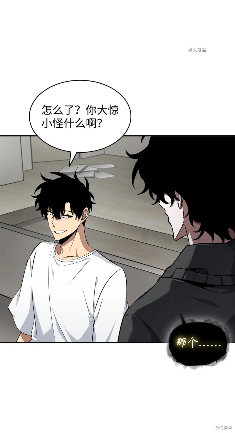 我独自盗墓,第418话,第24张