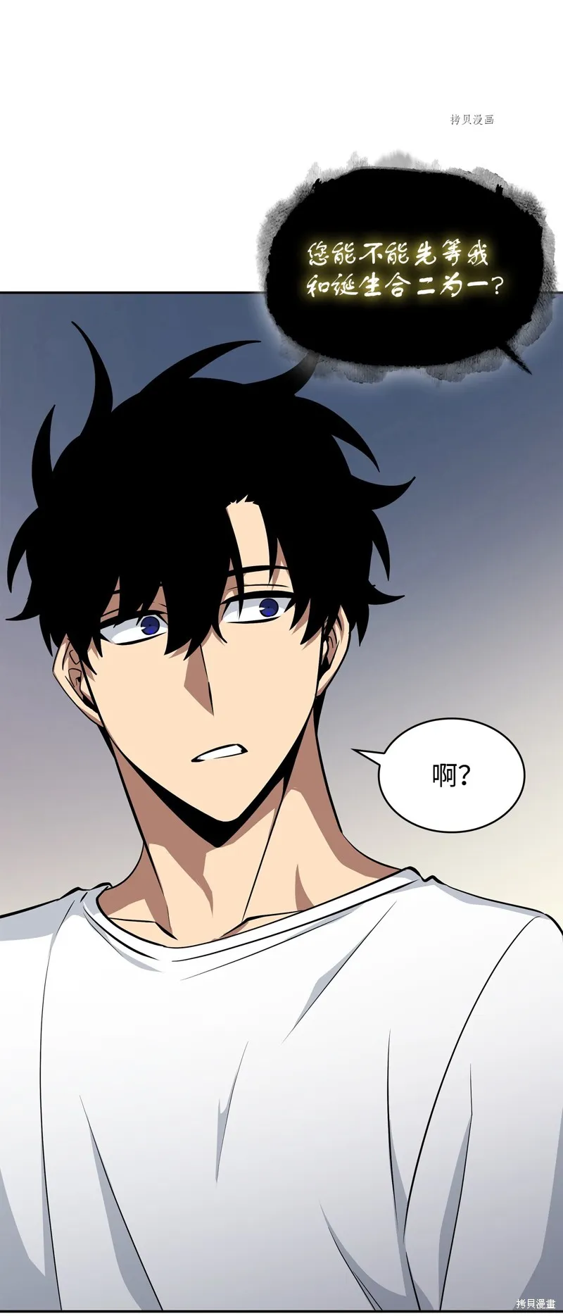 我独自盗墓,第418话,第25张