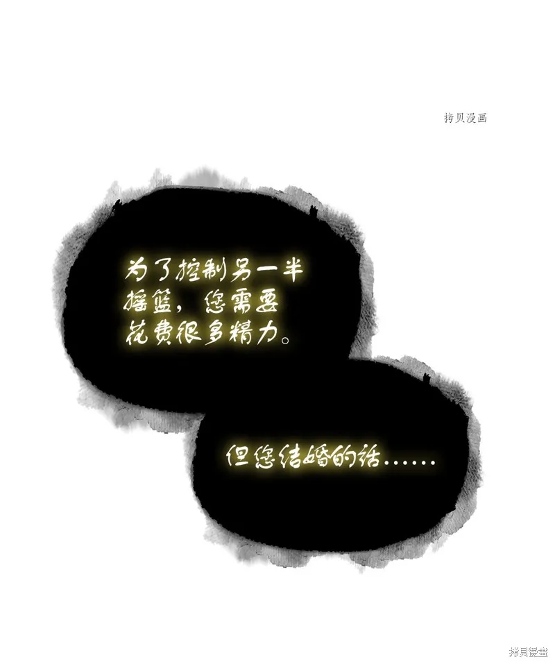 我独自盗墓,第418话,第26张
