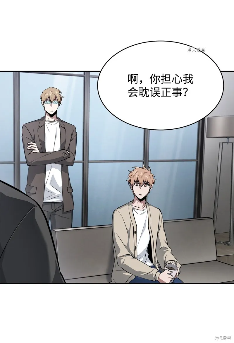 我独自盗墓,第418话,第27张