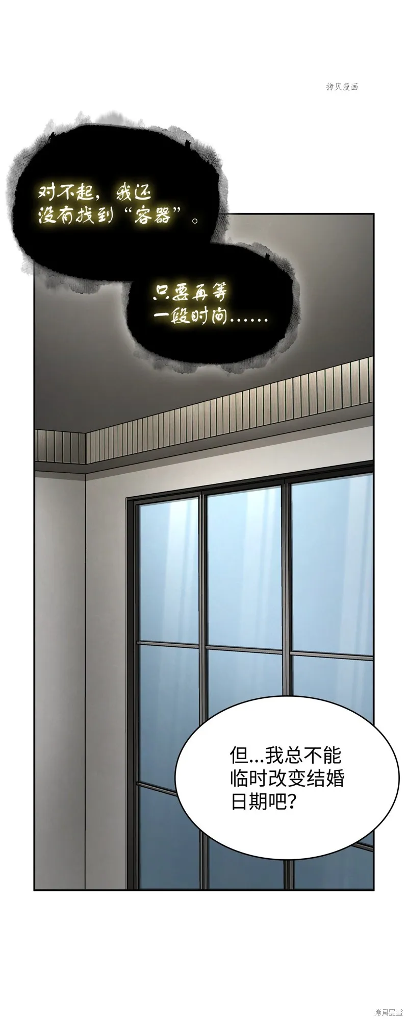 我独自盗墓,第418话,第29张