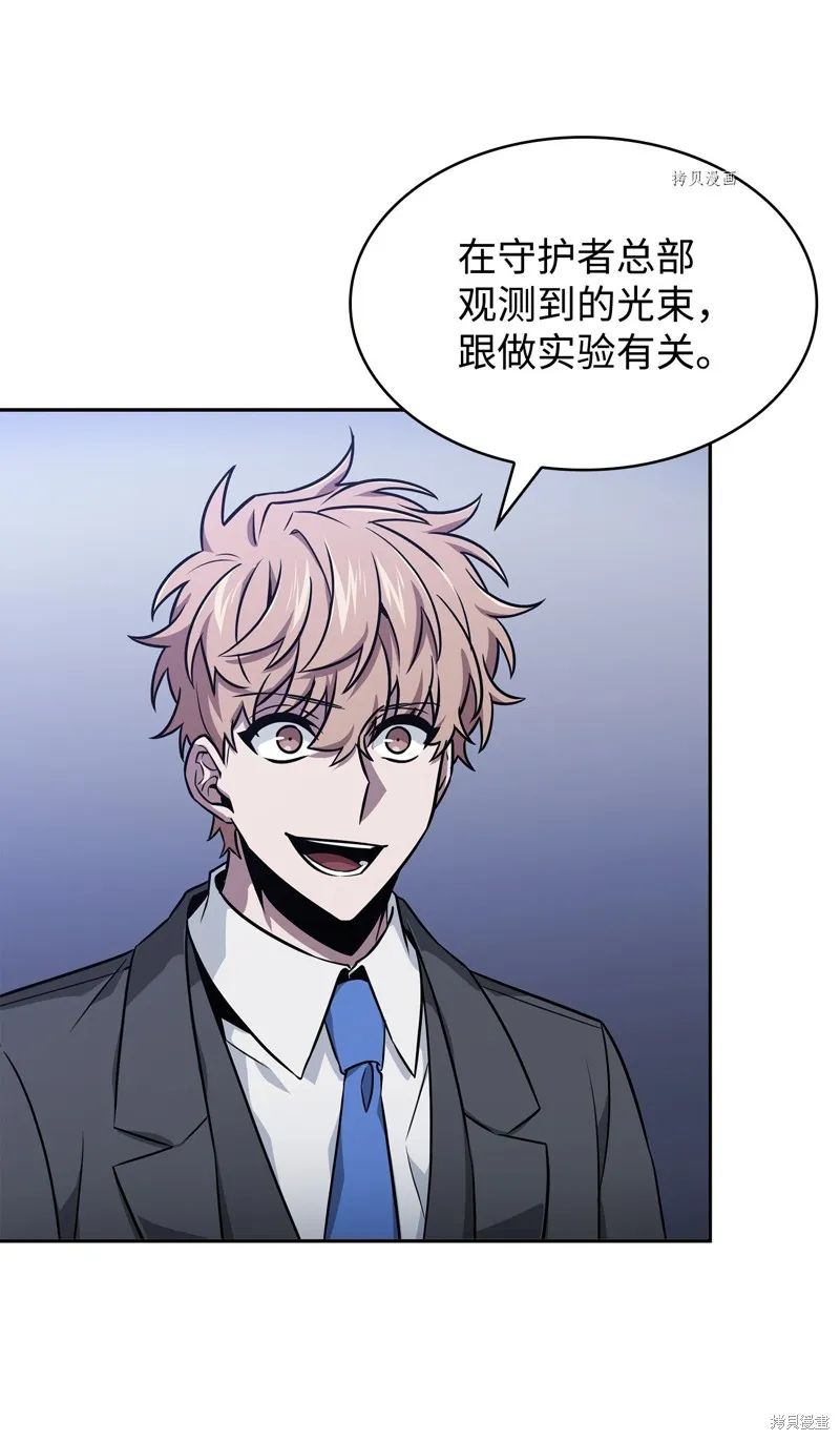 我独自盗墓,第418话,第3张