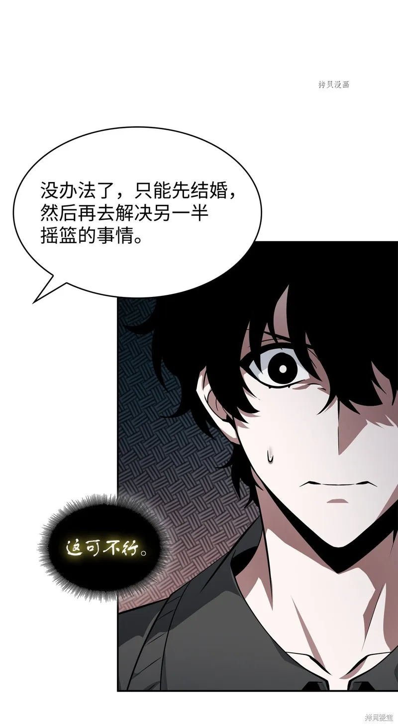 我独自盗墓,第418话,第30张