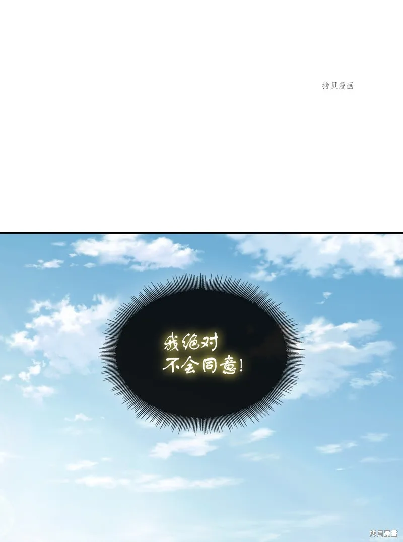 我独自盗墓,第418话,第31张