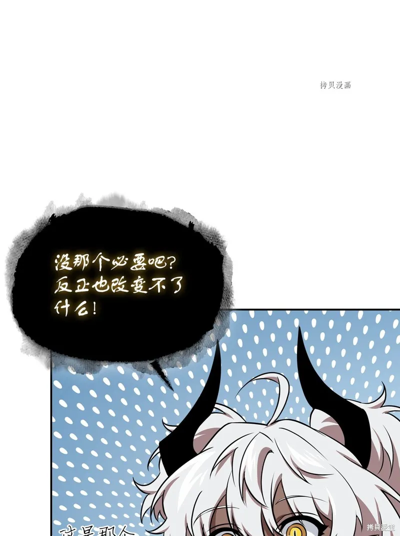 我独自盗墓,第418话,第36张