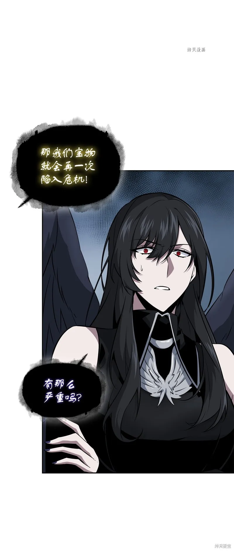我独自盗墓,第418话,第41张
