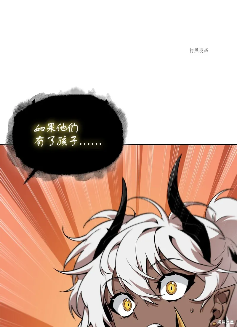 我独自盗墓,第418话,第43张