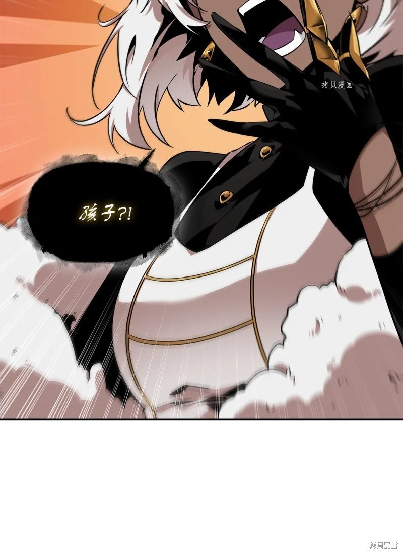 我独自盗墓,第418话,第44张