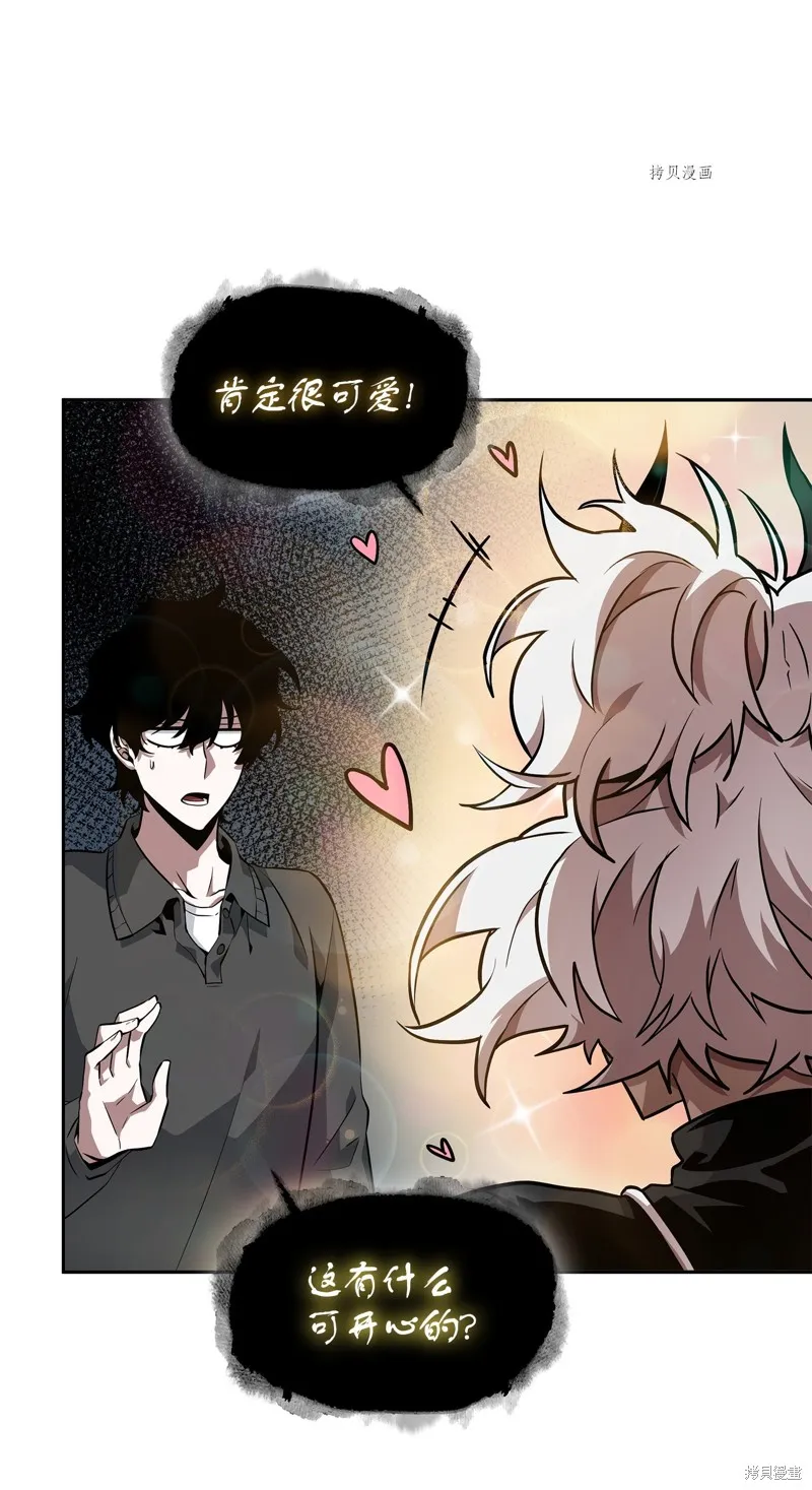我独自盗墓,第418话,第45张