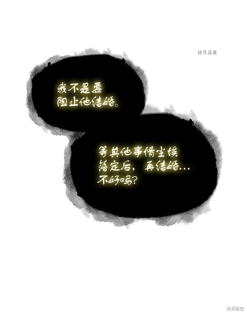 我独自盗墓,第418话,第48张