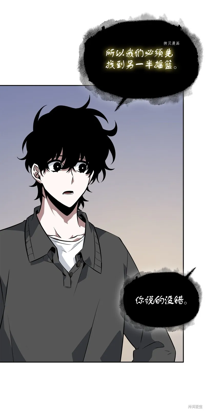 我独自盗墓,第418话,第49张