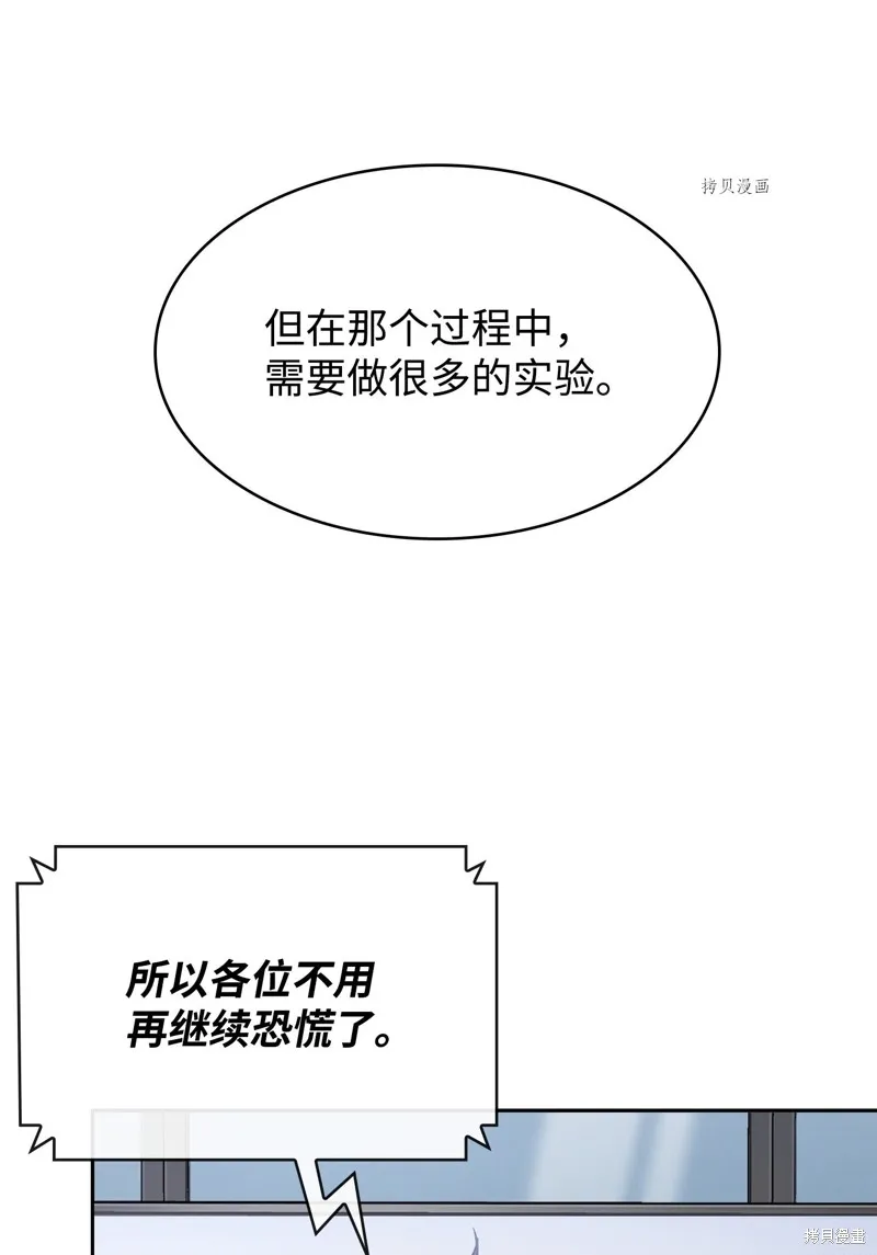 我独自盗墓,第418话,第5张