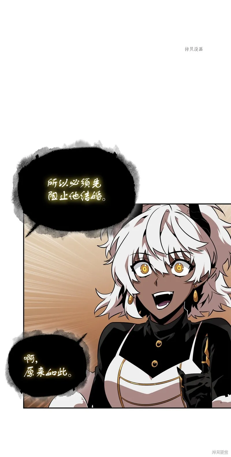 我独自盗墓,第418话,第51张