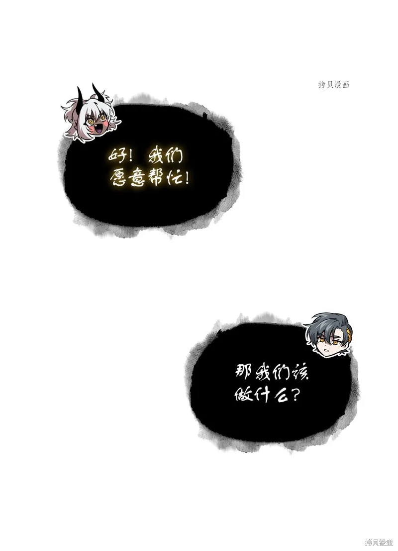 我独自盗墓,第418话,第52张