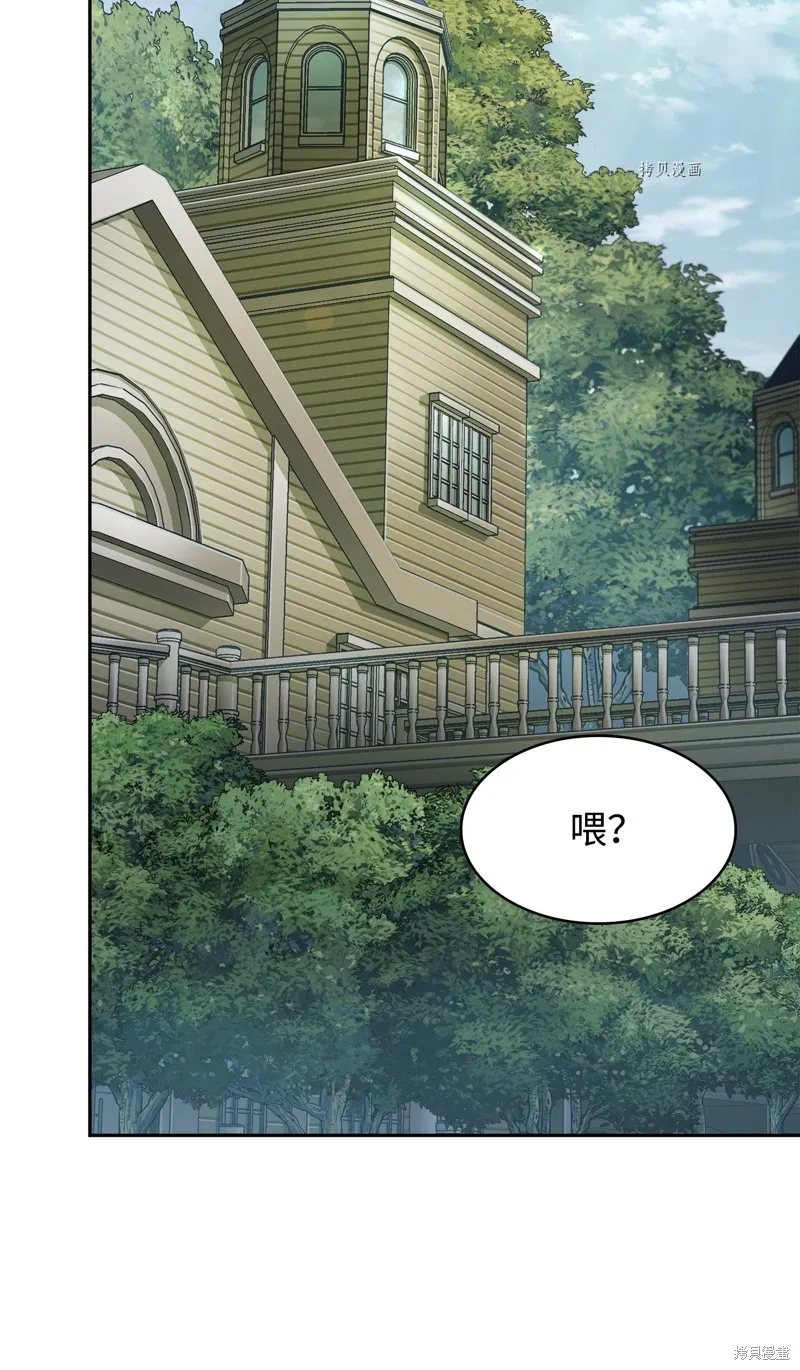我独自盗墓,第418话,第56张