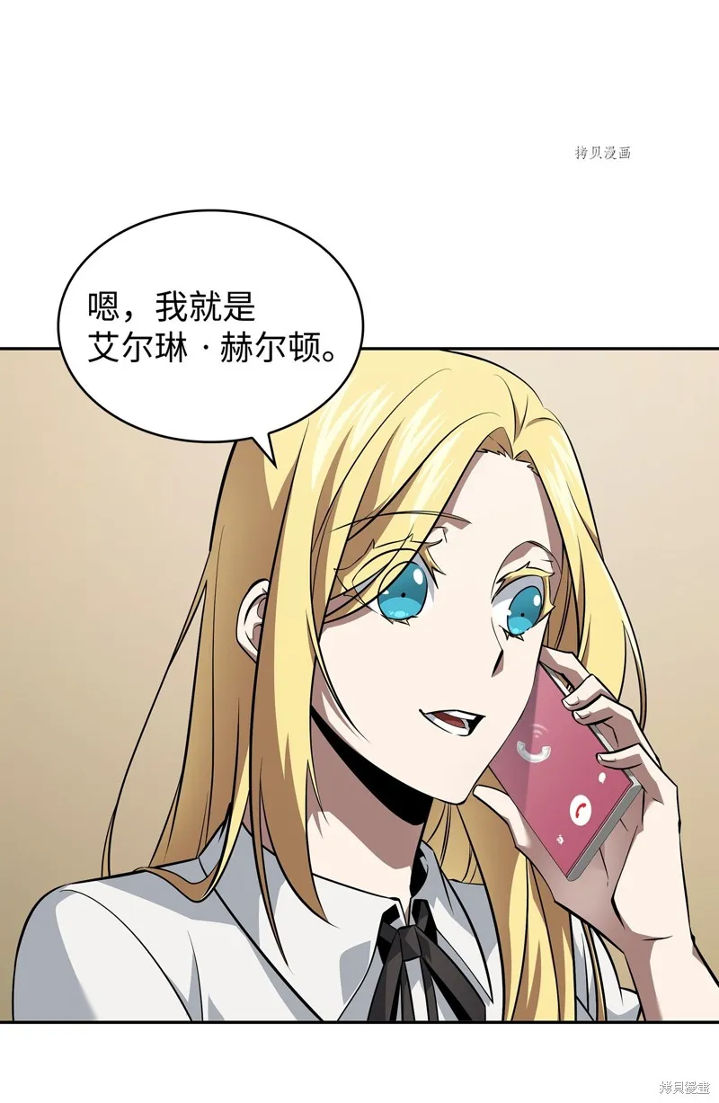 我独自盗墓,第418话,第57张