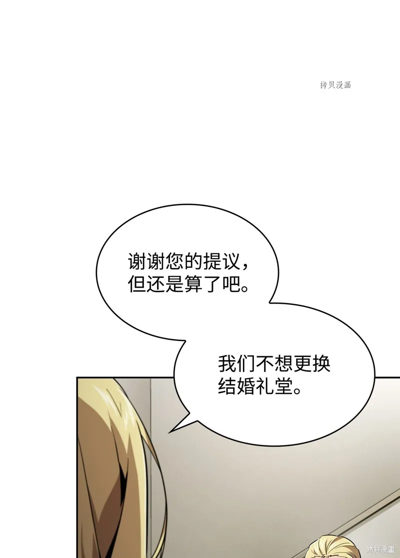 我独自盗墓,第418话,第58张