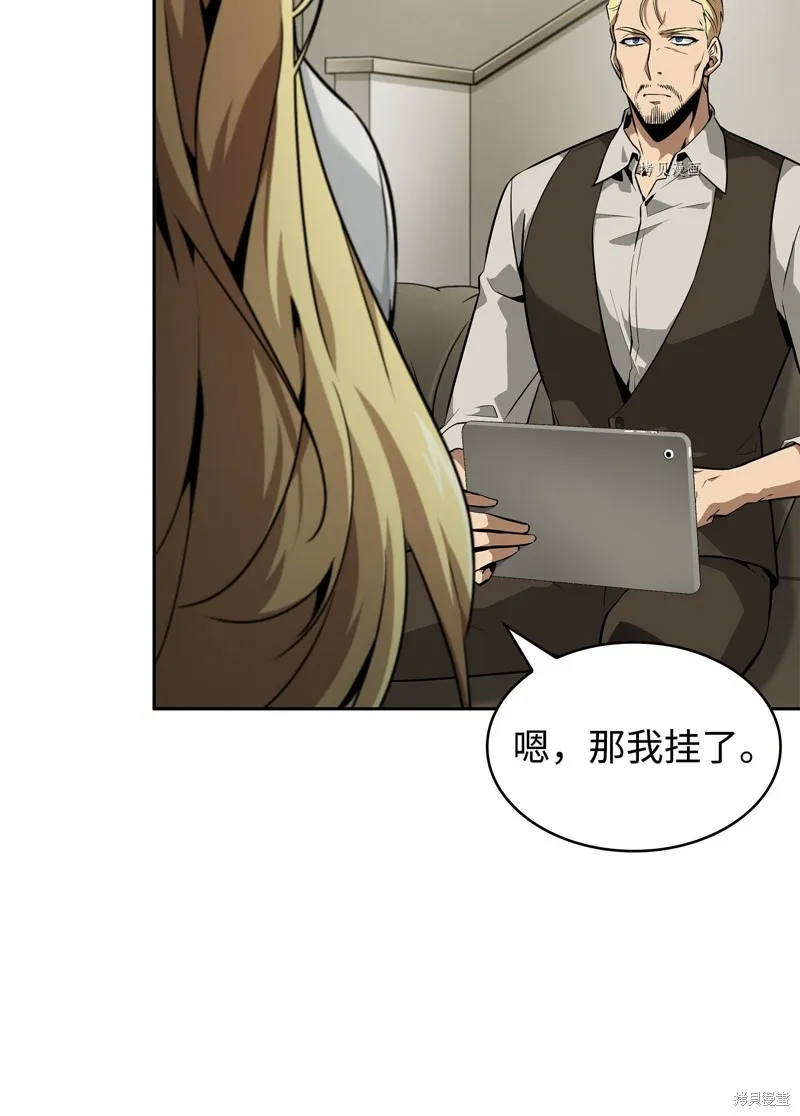 我独自盗墓,第418话,第59张
