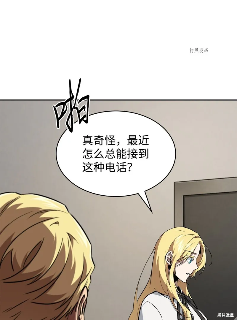 我独自盗墓,第418话,第60张