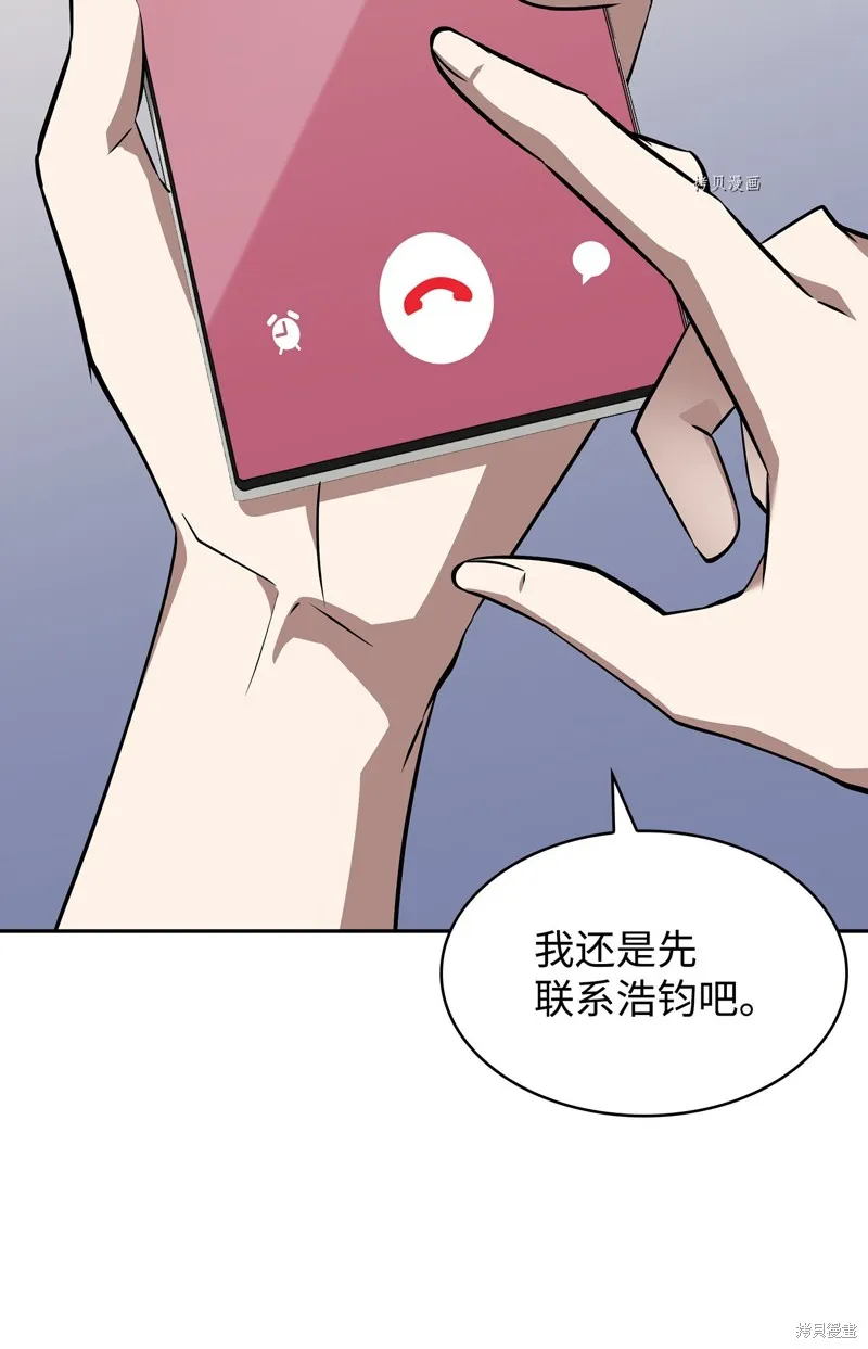 我独自盗墓,第418话,第65张