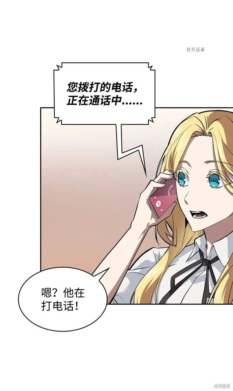 我独自盗墓,第418话,第66张