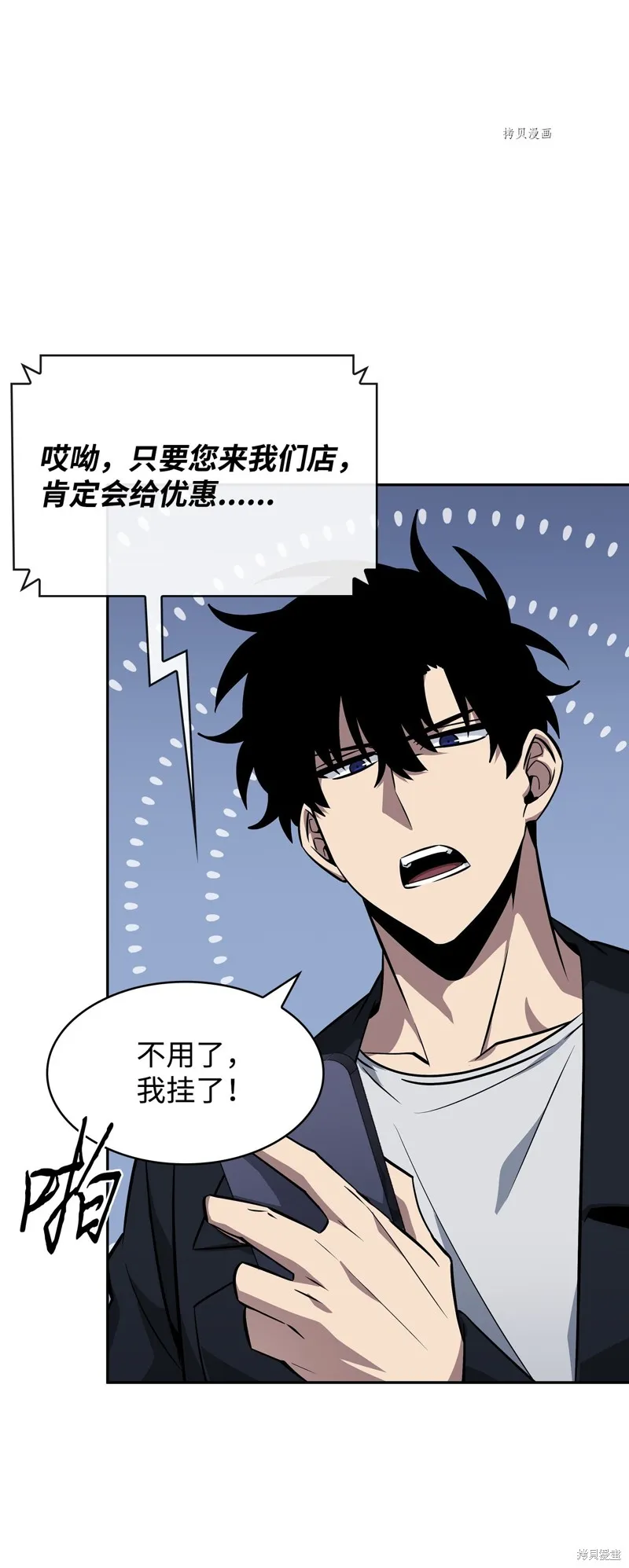我独自盗墓,第418话,第69张