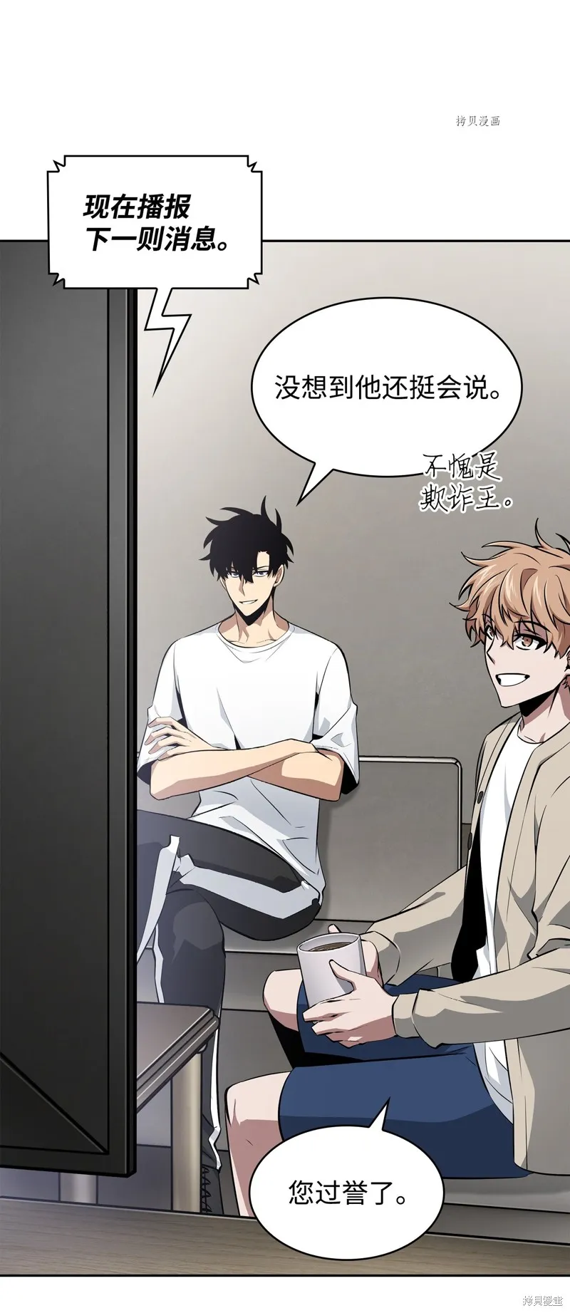 我独自盗墓,第418话,第7张