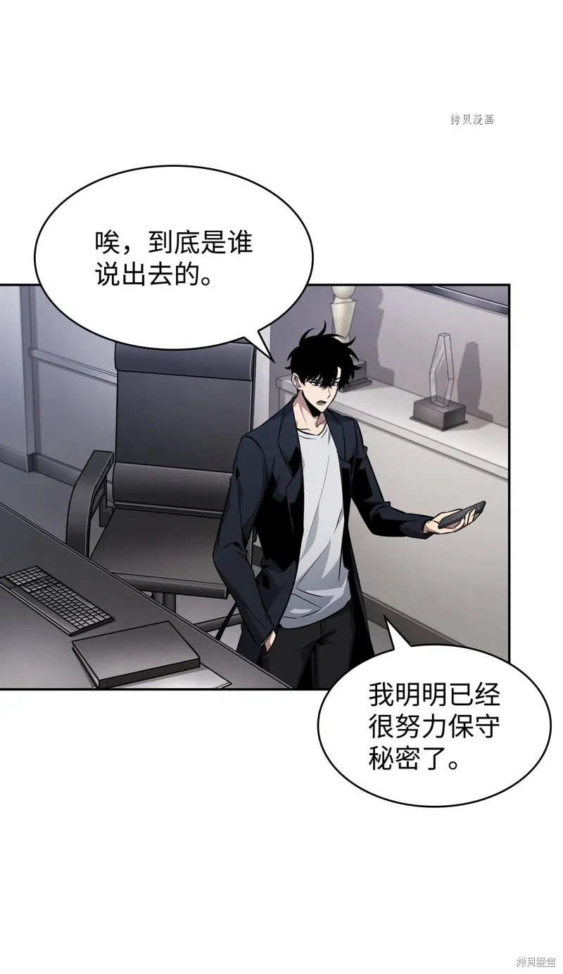 我独自盗墓,第418话,第70张