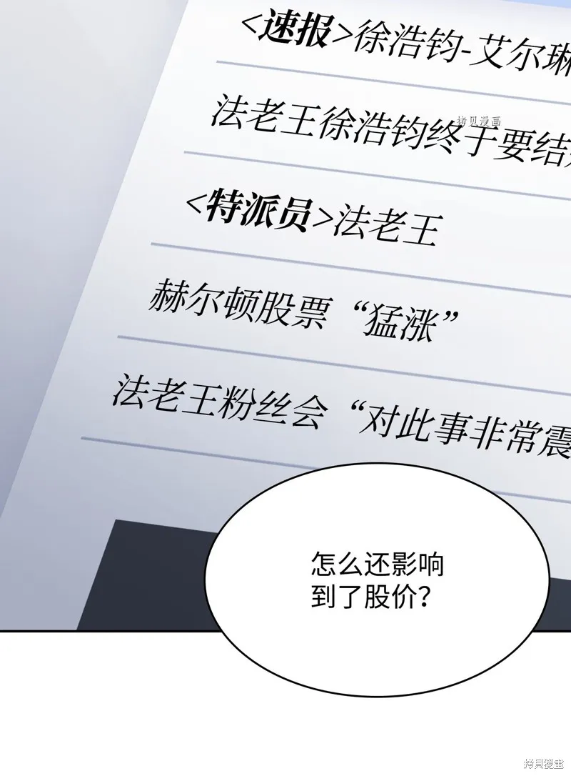 我独自盗墓,第418话,第73张