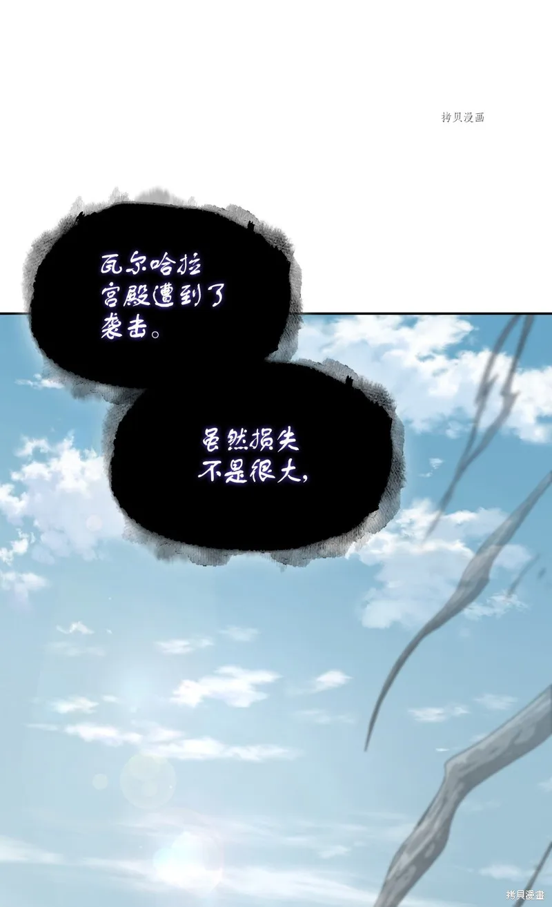 我独自盗墓,第418话,第75张