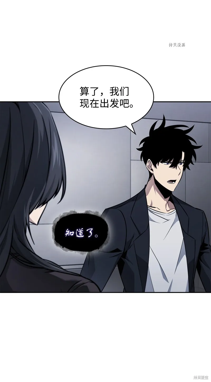 我独自盗墓,第418话,第77张