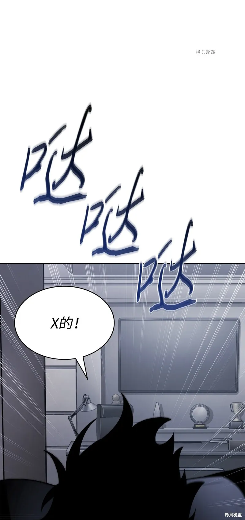 我独自盗墓,第418话,第78张