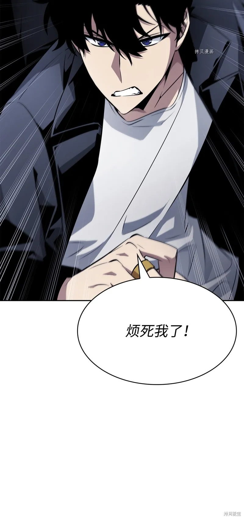 我独自盗墓,第418话,第79张