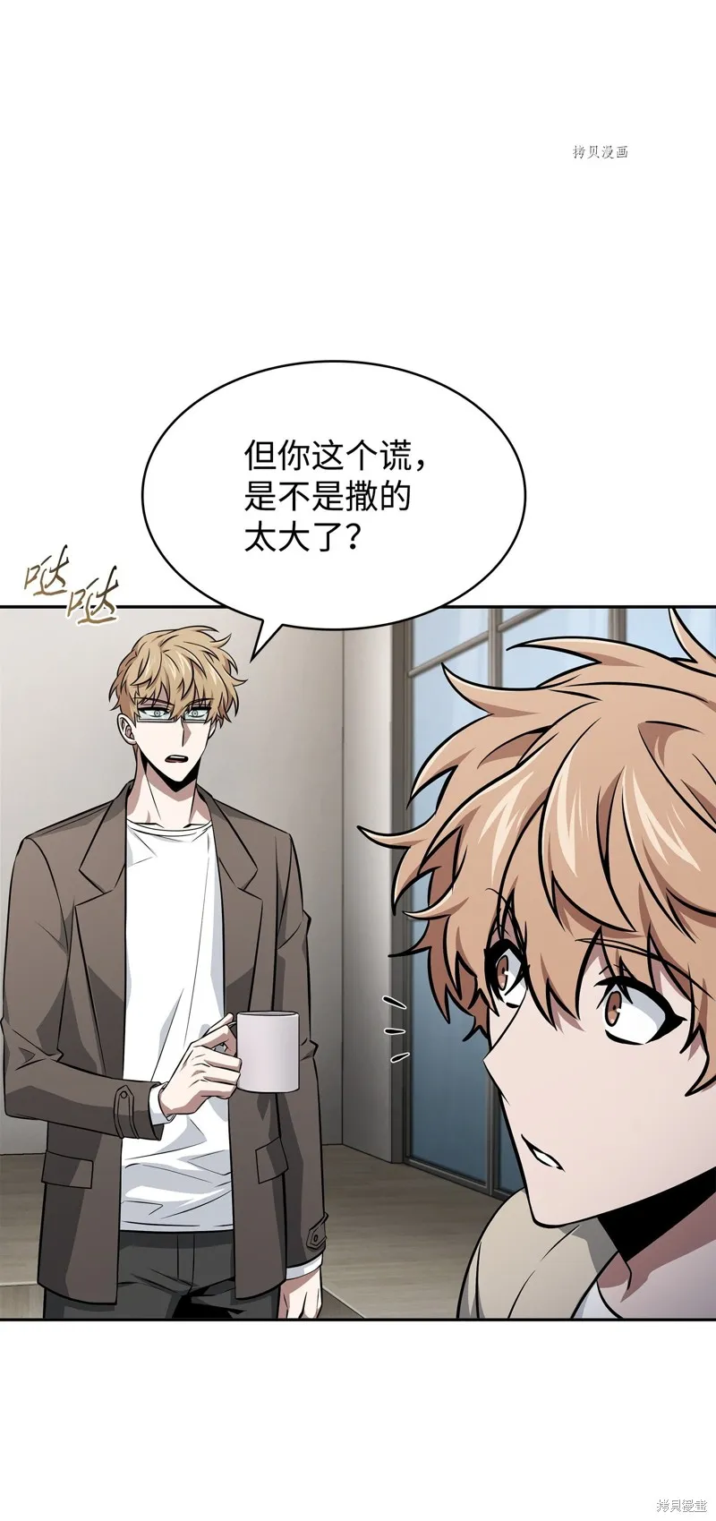我独自盗墓,第418话,第8张
