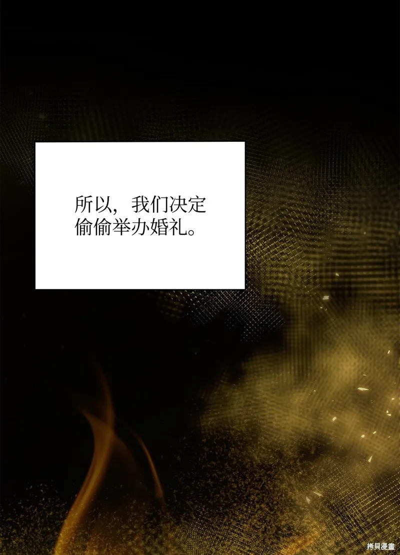 我独自盗墓,第419话,第10张