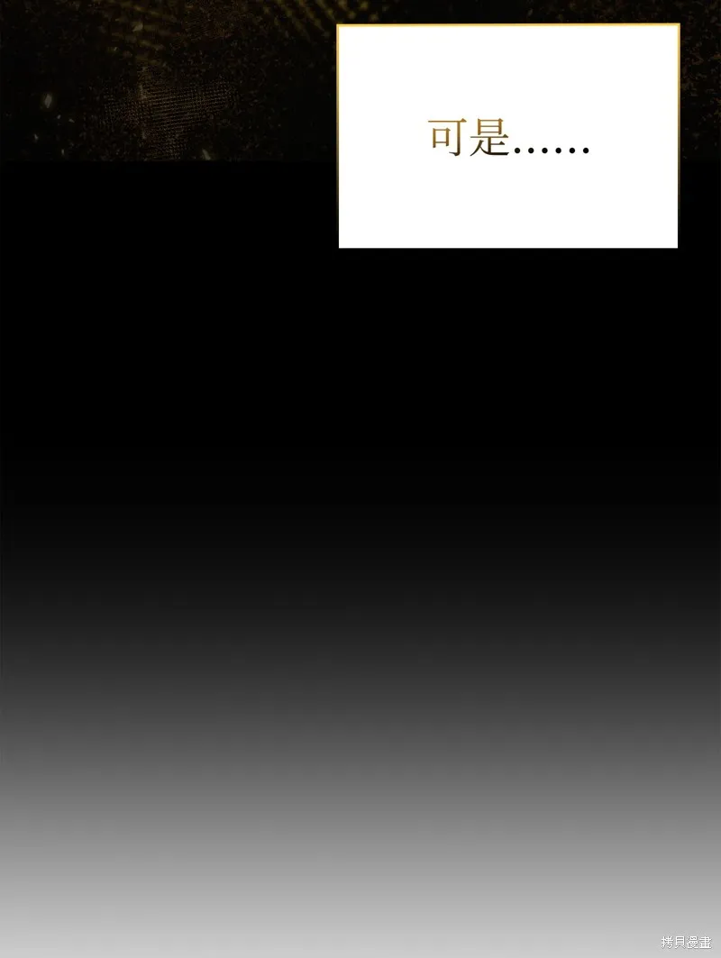 我独自盗墓,第419话,第12张
