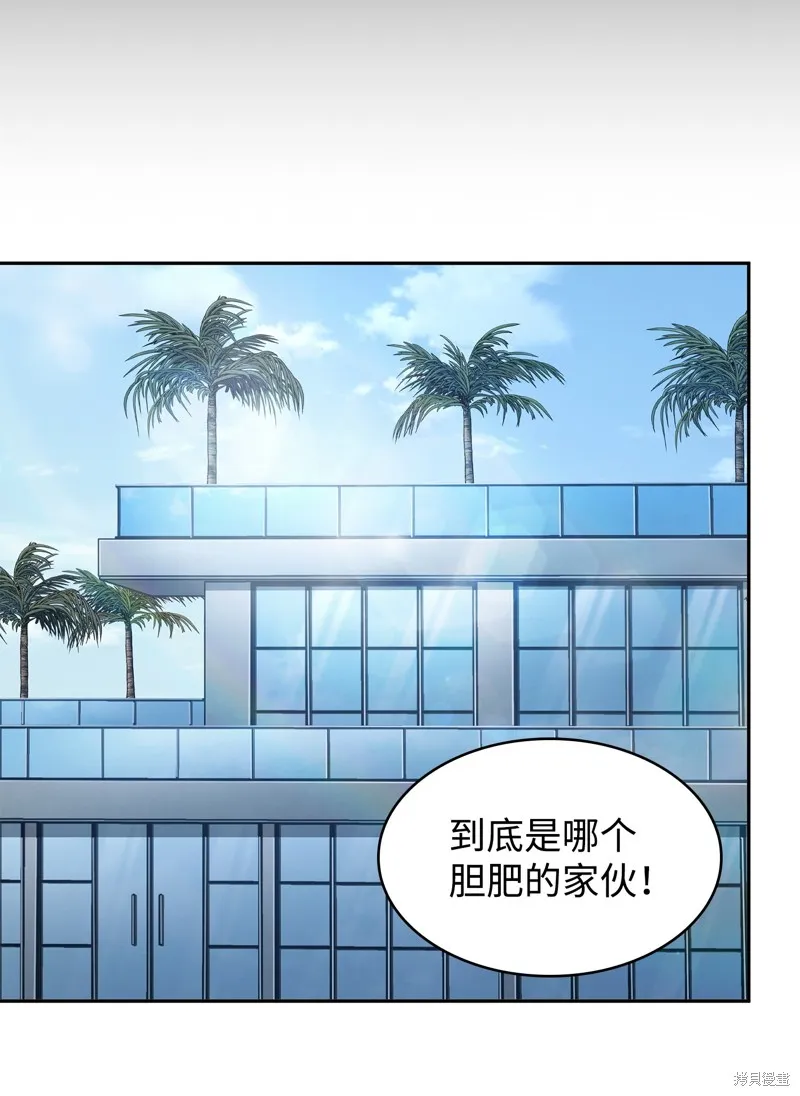 我独自盗墓,第419话,第13张